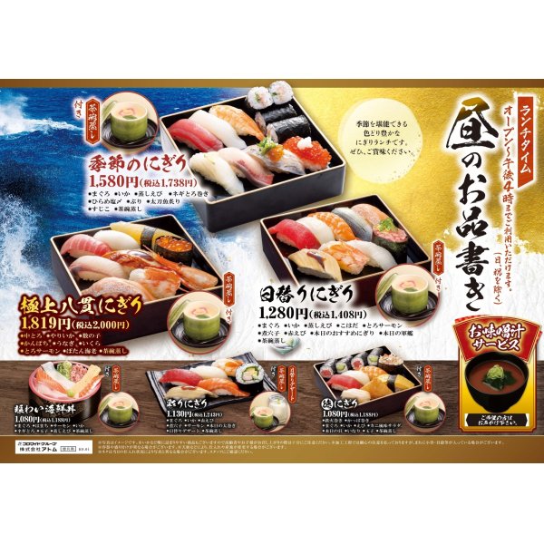 画像1: ランチメニュー