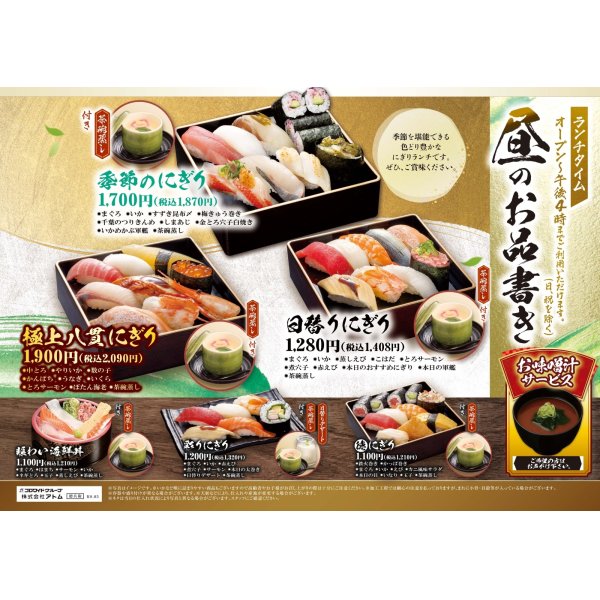 画像1: ランチメニュー