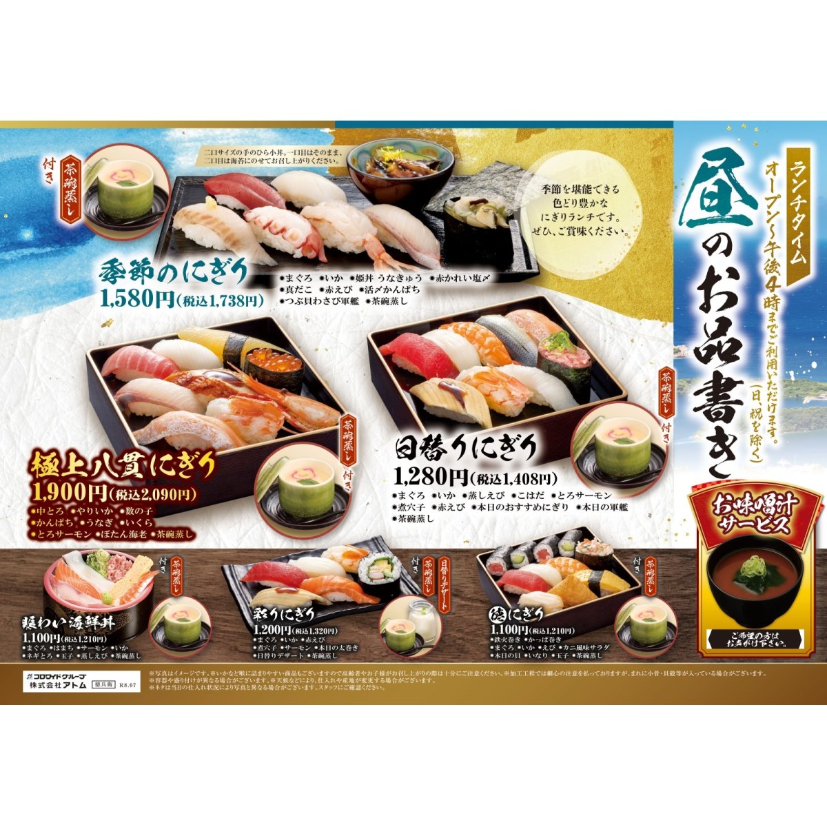 画像1: ランチメニュー