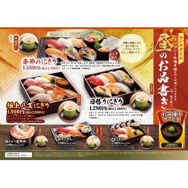 画像1: ランチメニュー