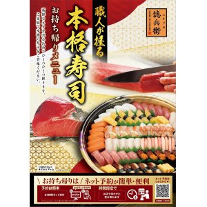 テイクアウトメニュー